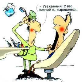 Пародонтология