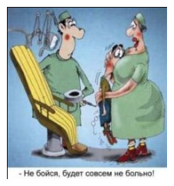 Имплантация